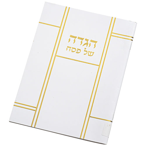 Passover Hagadah - Hard Cover with Gold - Hebrew only