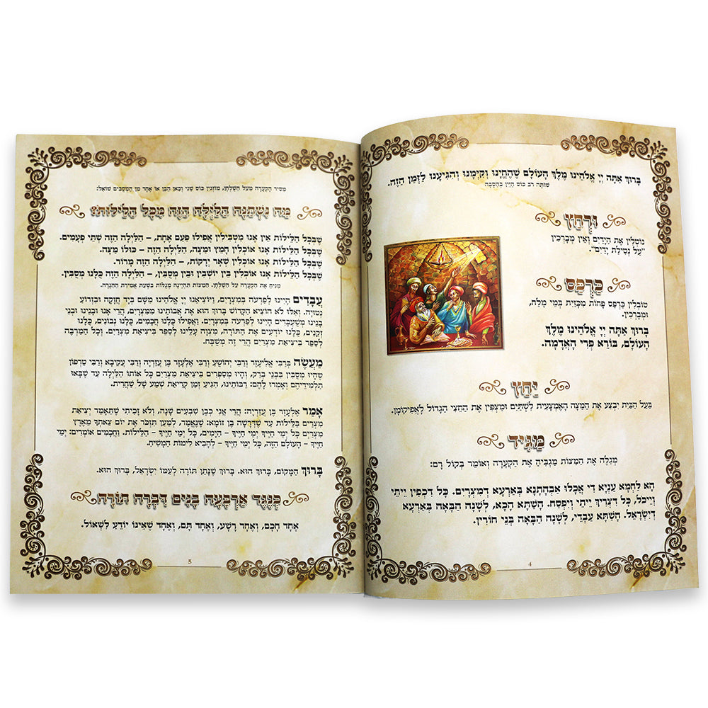 Passover Hagadah - Hard Cover with Gold - Hebrew only
