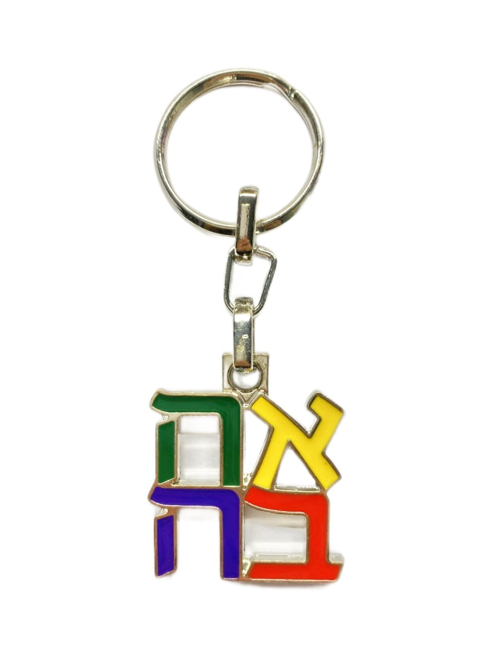 AHAVA Keychain