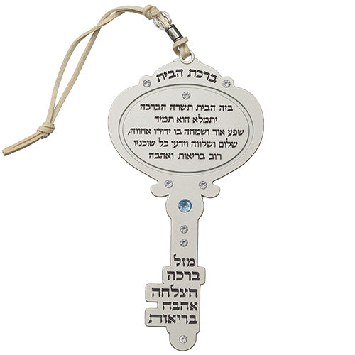 Home Blessings Key Design