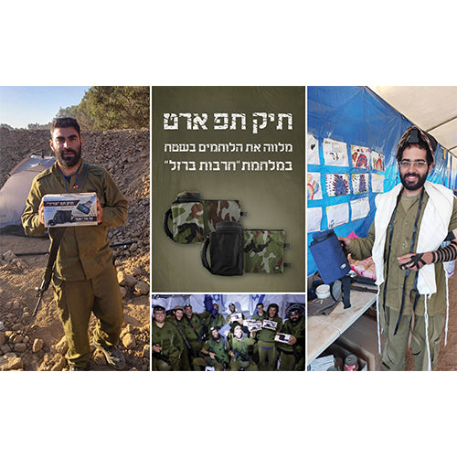 Navy Tefillin Case "TIK-TAF" - IDF style - Mitzvahland.com
