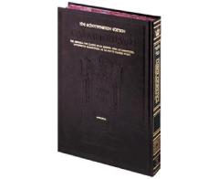 Talmud Single Volume - Hebrew