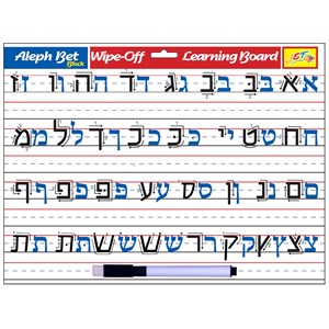 Alef Bet Wipe-Off Learning Board - Mitzvahland.com