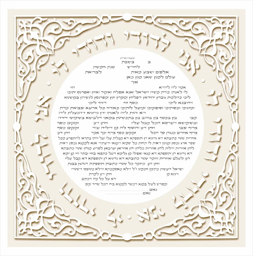 Ani Ledodi Ring Ketubuah