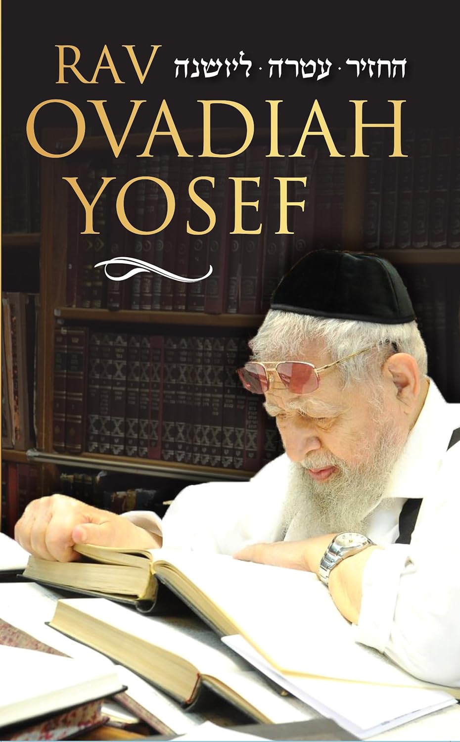 Rav Ovadiah Yosef