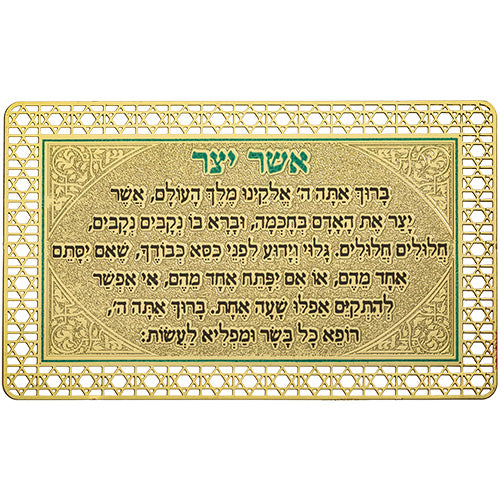 Prayer Card - Asher Yazar seferadic - Mitzvahland.com