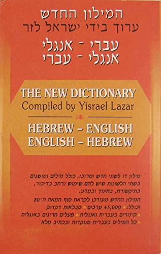 The New Dictionary English-Hebrew Hebrew-English - Paperback - Mitzvahland.com