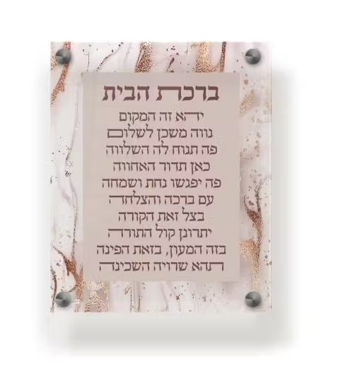 Acrylic Home Blessing Wall Frame