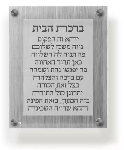 Acrylic Home Blessing Wall Frame