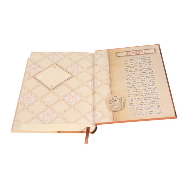 Avir Yaakov - Al HaTorah - 5 Volume Set - פניני אביר יעקב על התורה - ה' כרכים