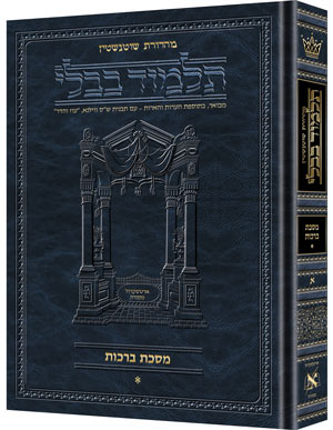 Artscroll Talmud Hebrew Compact Size #1 Berachos Vol 1 -Schot Edition