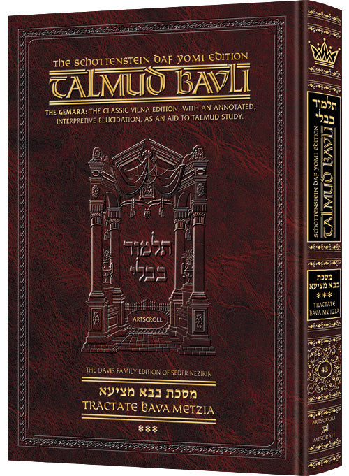 Artscroll Talmud English Daf Yomi Ed #43 Bava Metzia Vol 3 - Schot Edition