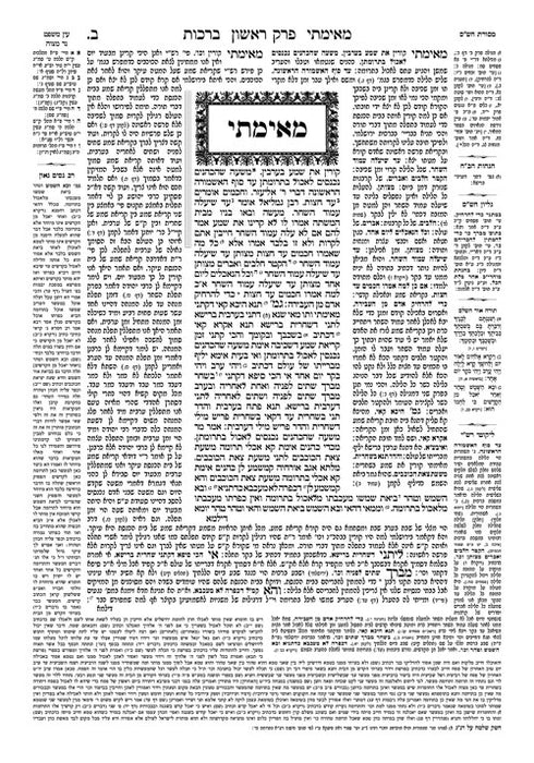 Artscroll Talmud English Daf Yomi Ed #2 Berachos Vol. 2 - Schot Edition