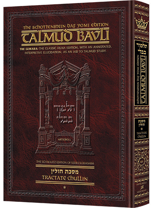 Artscroll Talmud English Daf Yomi Ed #61 Chullin Vol 1 - Schot Edition