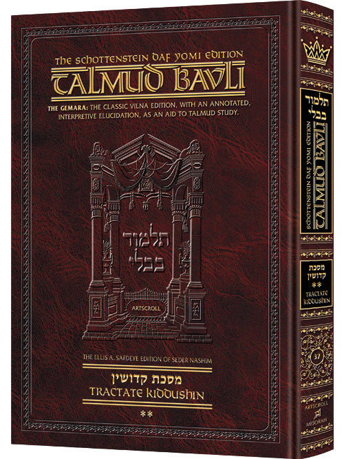Artscroll Talmud English Daf Yomi Ed #37 Kiddushin Vol 2 - Schot Edition