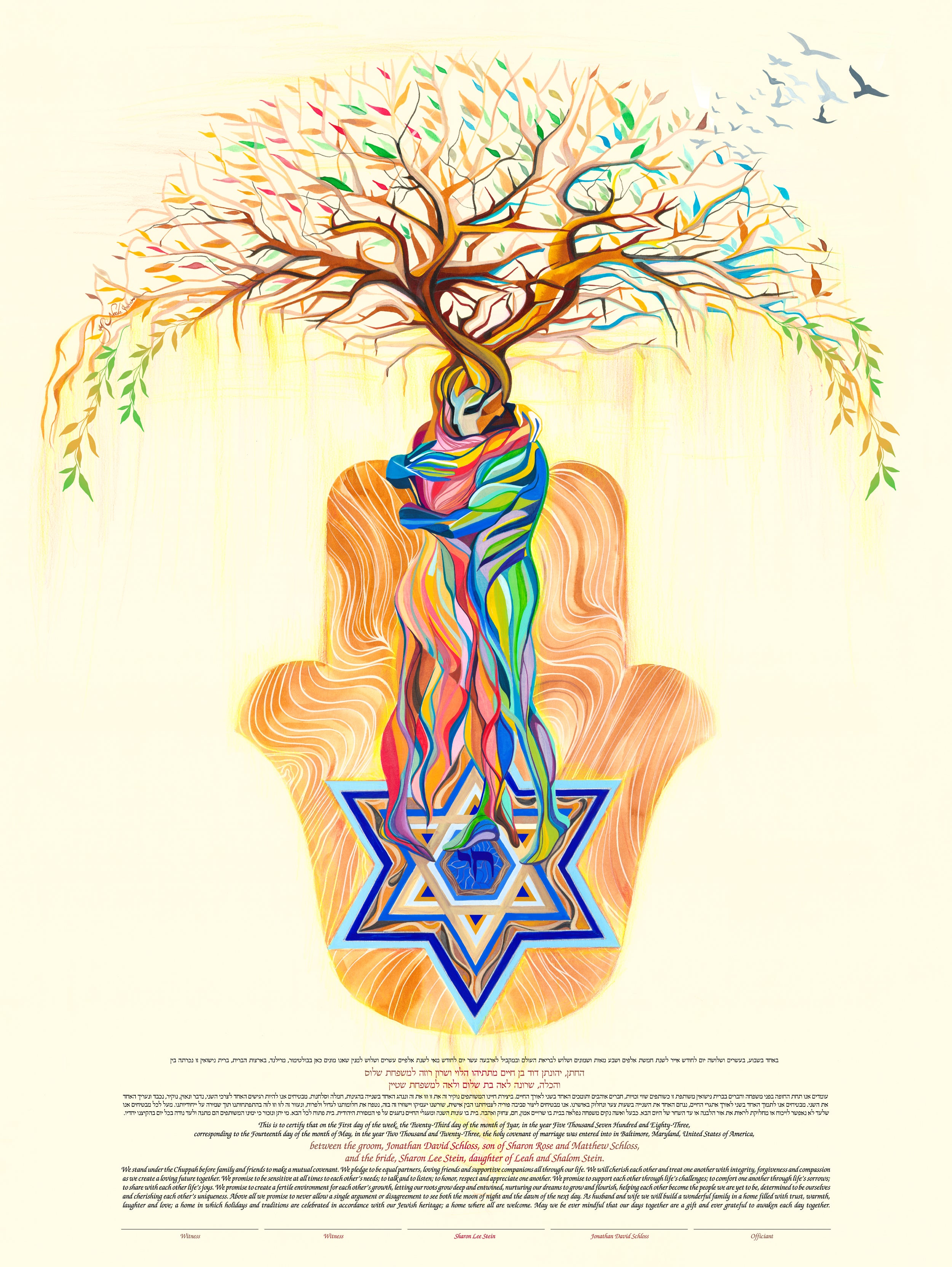 Dune Ketubah