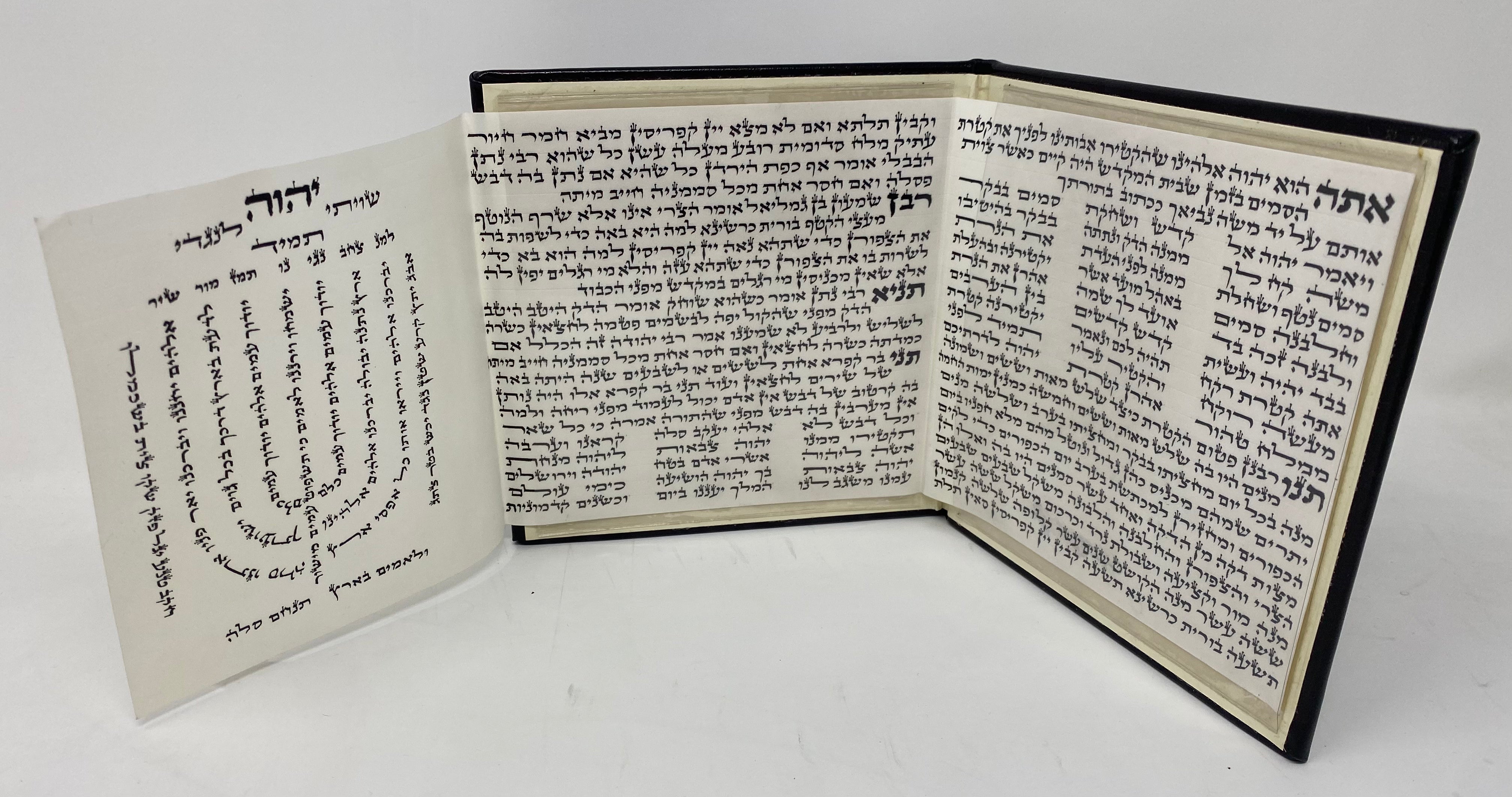 Pitum HaKetoret - Three Pages The Incense Offering, for Protection and Good Fortune, on Parchment Hand Written, 5.75 Inch tall - Leather Case Included