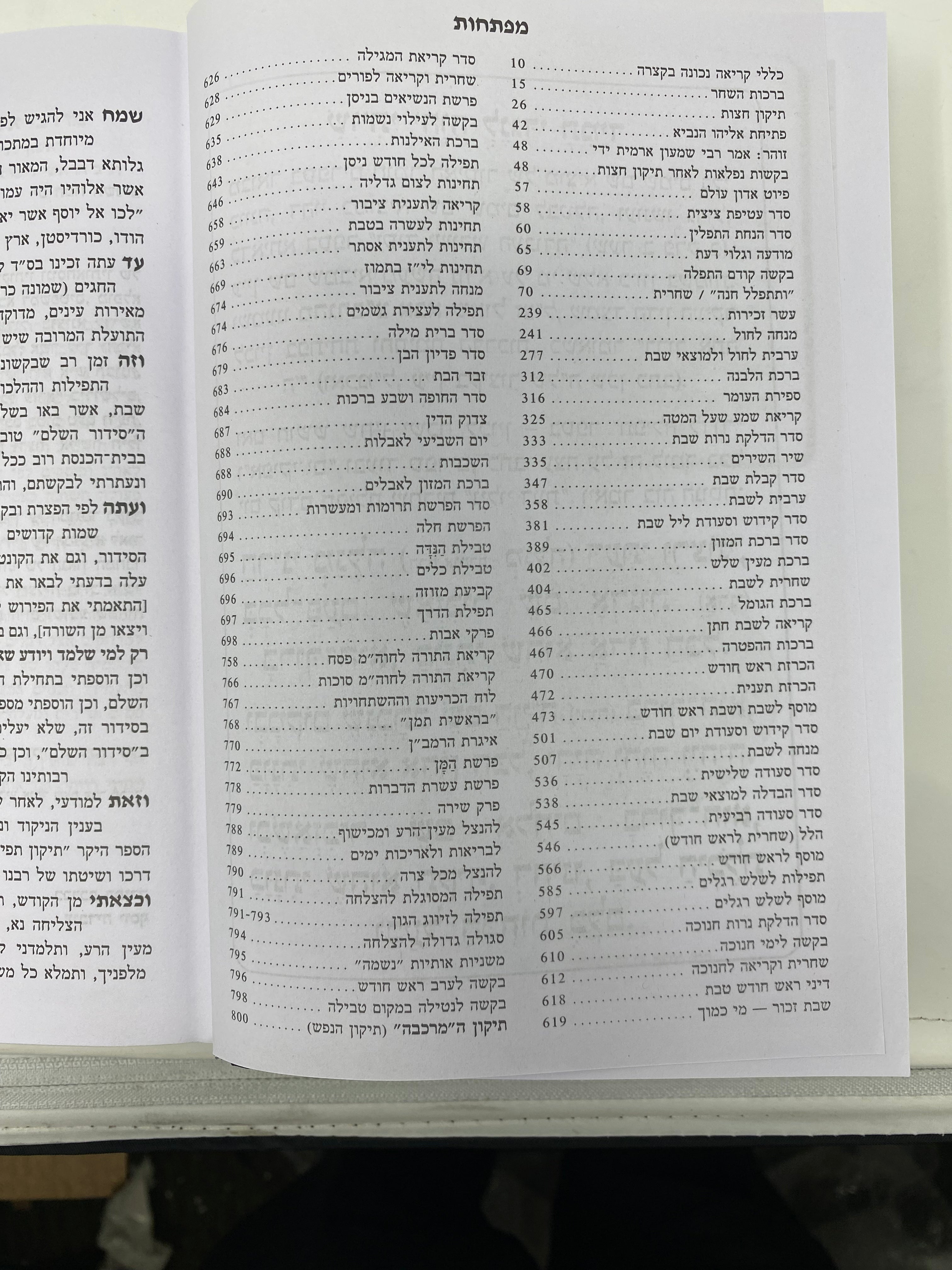 Siddur Od Yosef Chai Hashalem Hebrew Edut Mizrach Large