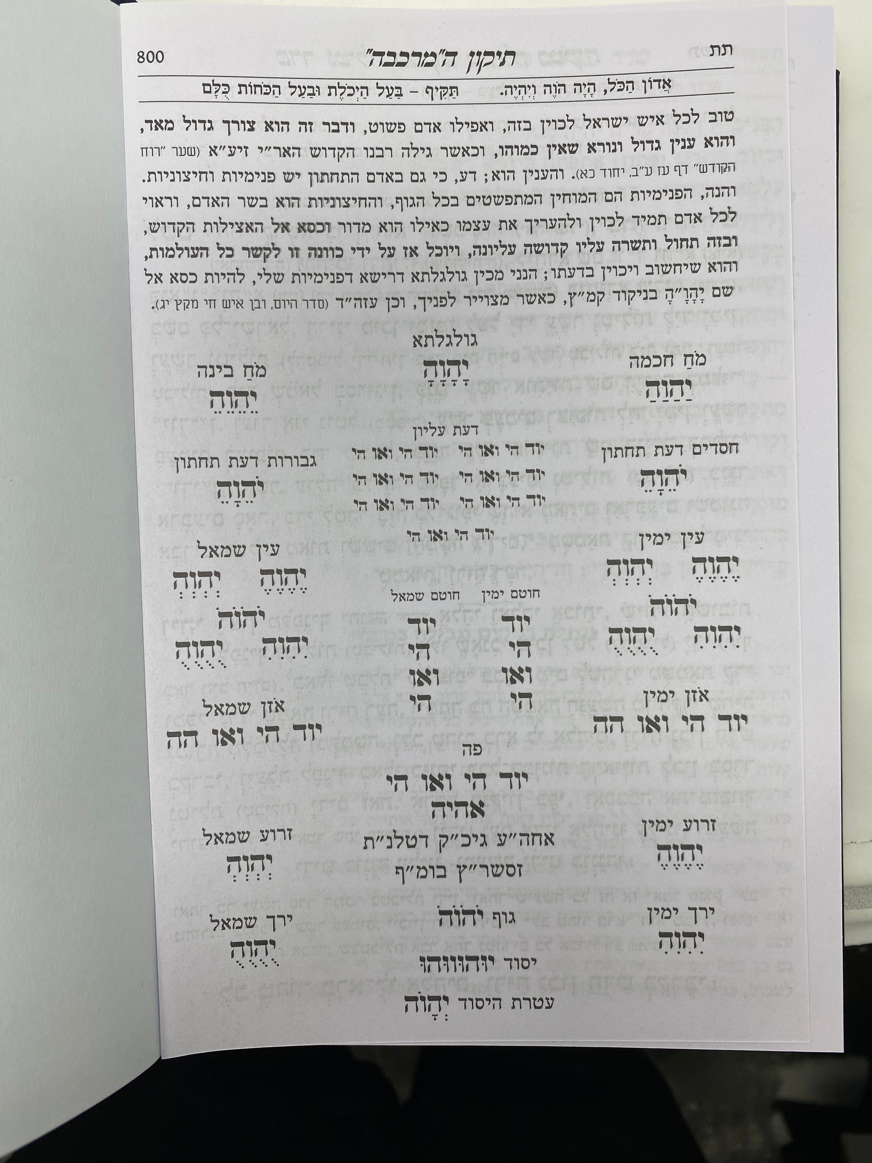 Siddur Od Yosef Chai Hashalem Hebrew Edut Mizrach Large