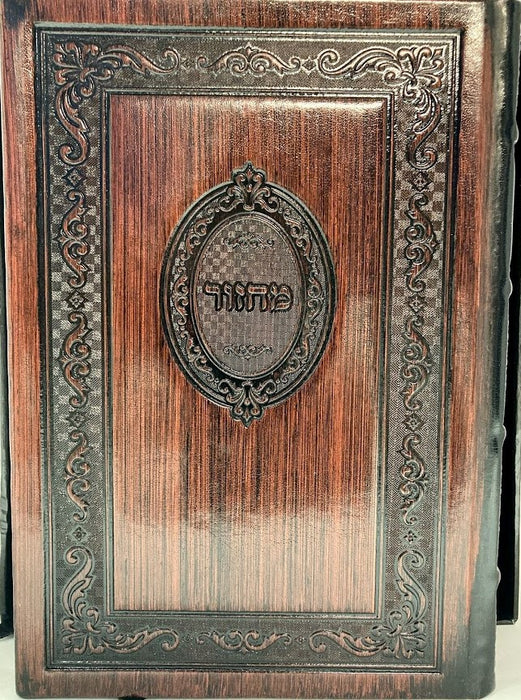 Machzor Orot Antique Leather 5 Volume Set Leather Full Size Kol Yehudah
