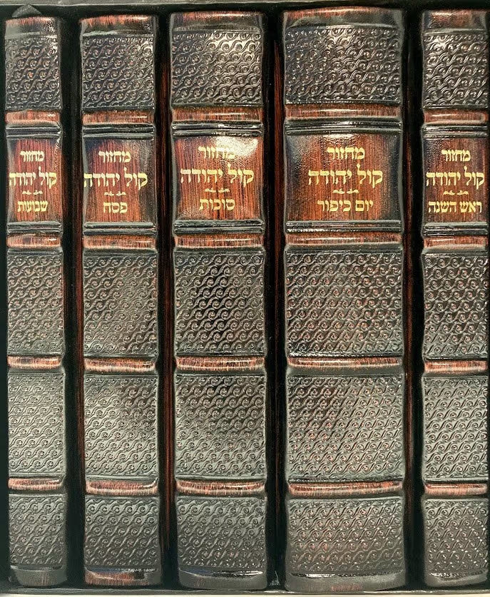 Machzor Orot Antique Leather 5 Volume Set Leather Full Size