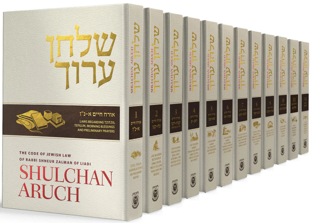 Shulchan Aruch (Weiss Edition) - 12 Volume Set: Vol 1-11,13