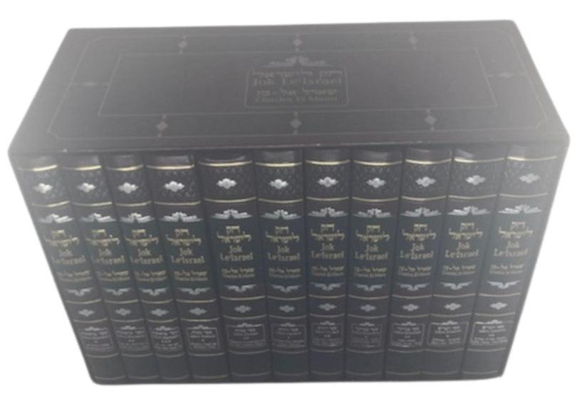 Jok Le'Isreal Chok Liyisroel Spanish 11 Volume Set