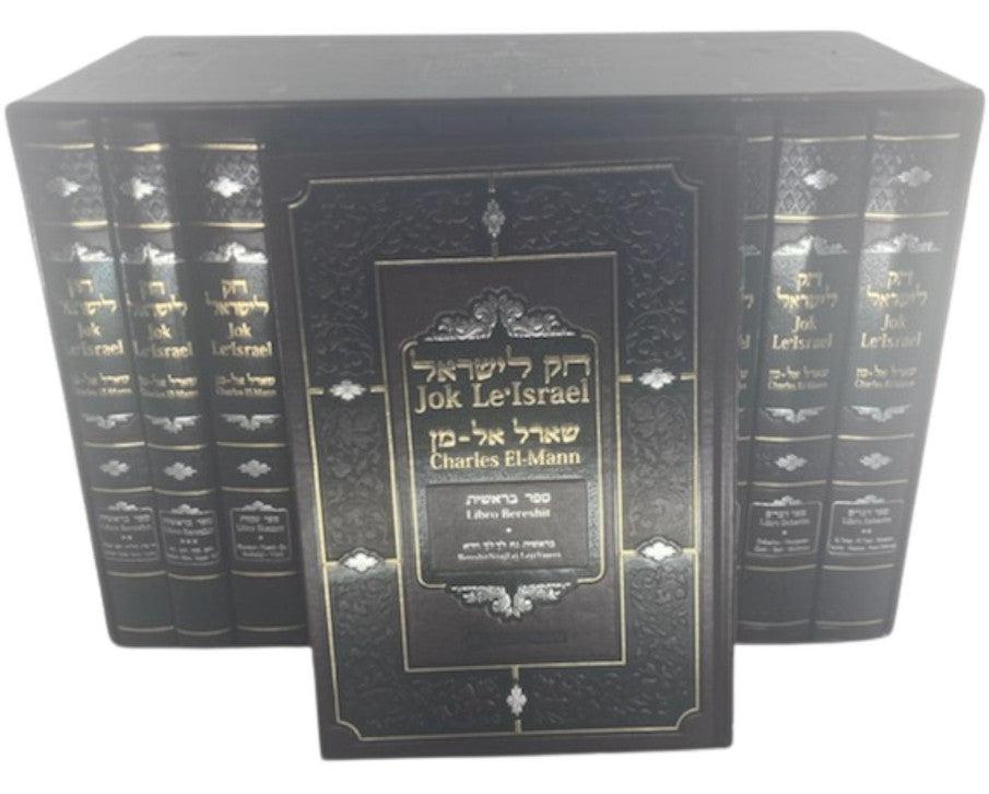 Jok Le'Isreal Chok Liyisroel Spanish 11 Volume Set