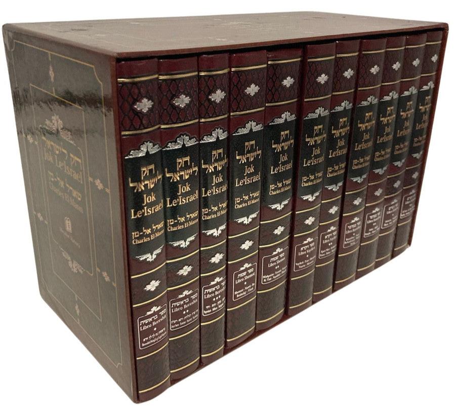 Jok Le'Isreal Chok Liyisroel Spanish 11 Volume Set