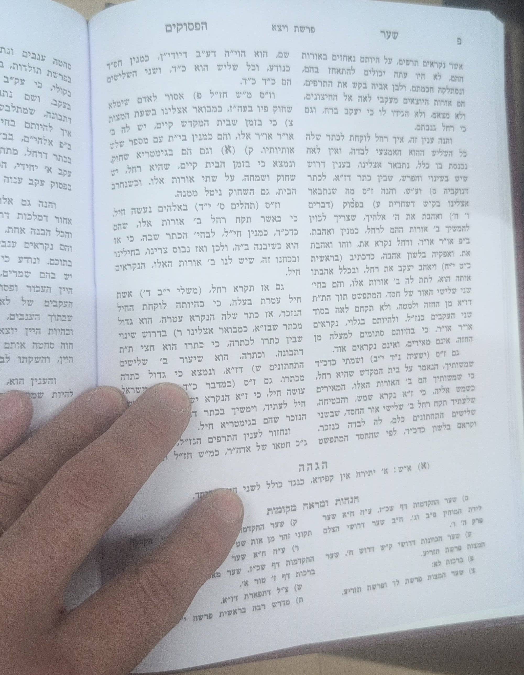 Kitvei Arizal set of 15 books writings by Rabbi Isaac Luria (the Arizal - Ha'ARI Hakadosh) Kabbalah - Mitzvahland.com