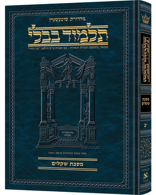 Artscroll Talmud Hebrew Compact Size #31 Nazir Vol 1 -Schot Edition