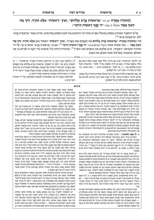 Ryzman Edition Hebrew Midrash Rabbah 12 Volume Chumash Set - Compact