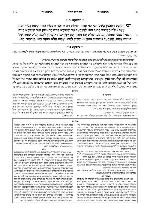 Ryzman Edition Hebrew Midrash Rabbah 12 Volume Chumash Set - Compact