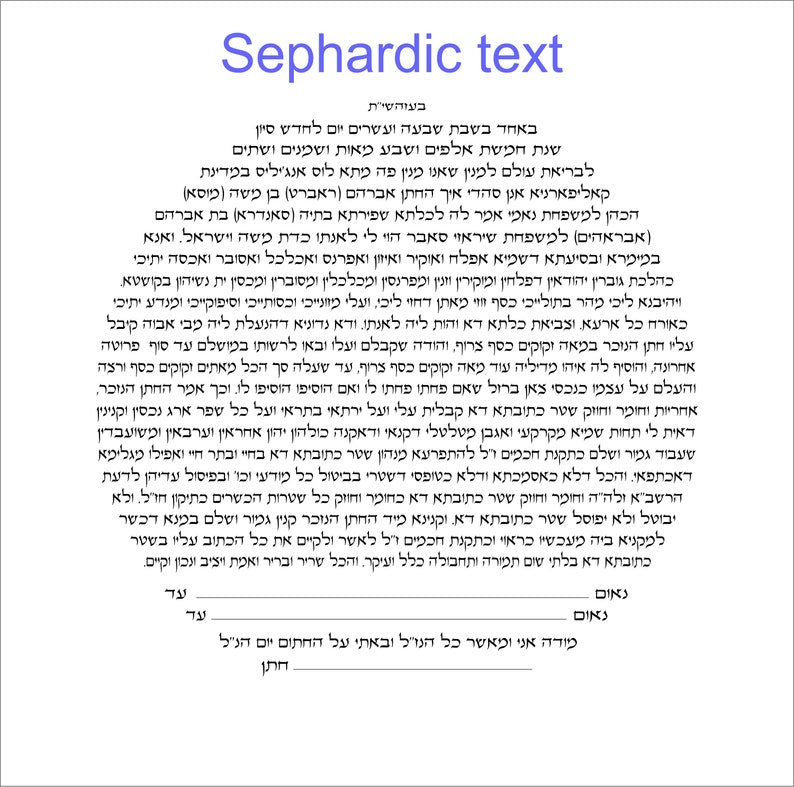 Ani Ledodi Ring Ketubuah - Mitzvahland.com
