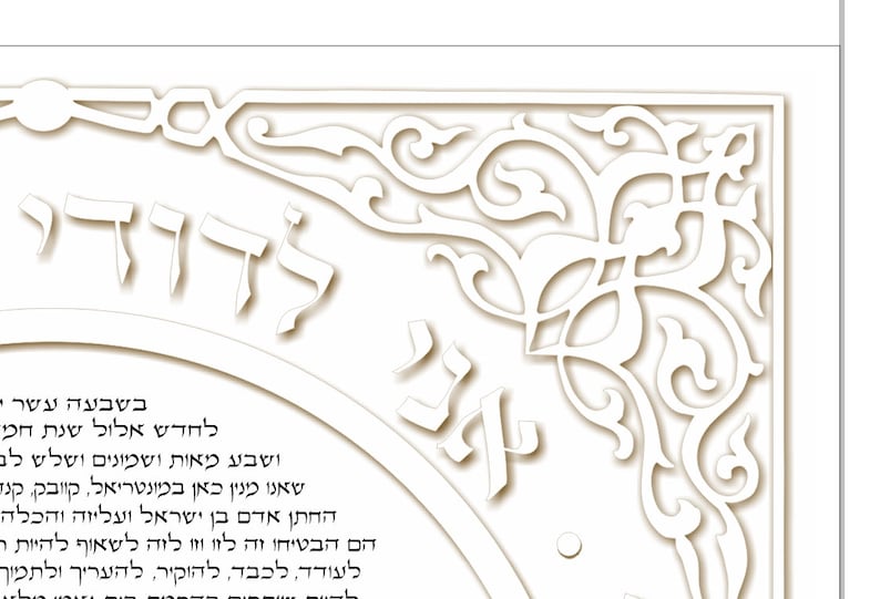 Ani Ledodi Ring Ketubuah