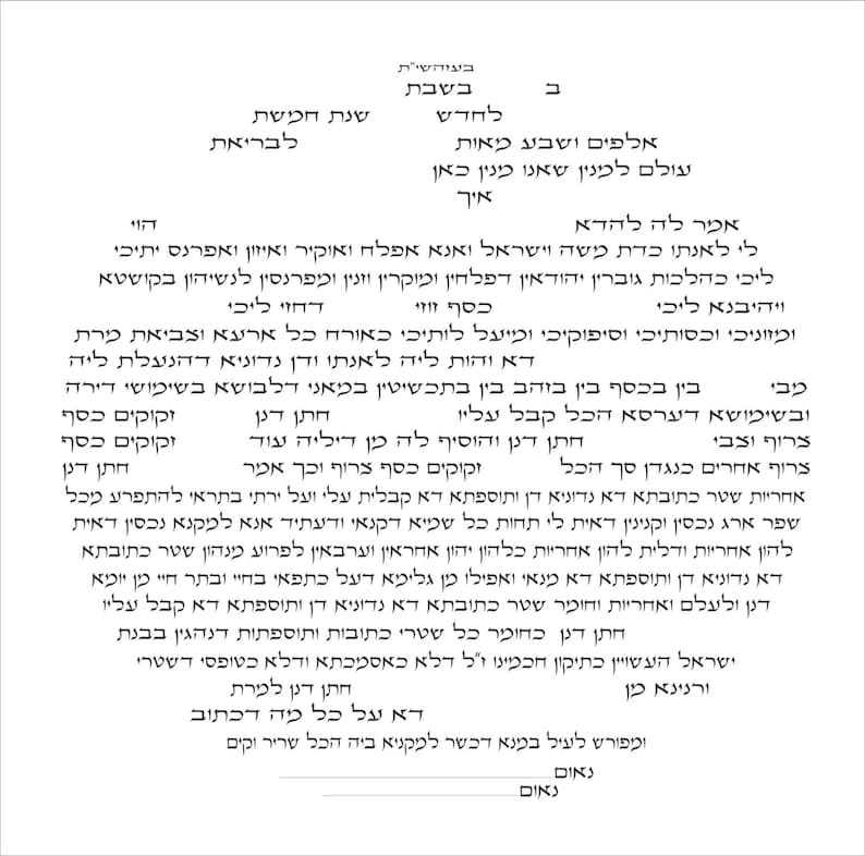 Ani Ledodi Ring Ketubuah - Mitzvahland.com