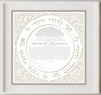 Ani Ledodi Ring Ketubuah - Mitzvahland.com