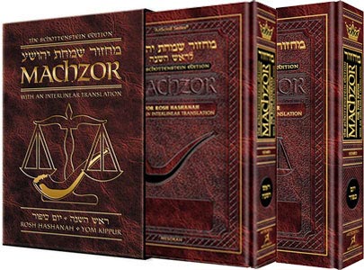 Machzor Set Interlinear Sefard - 2 Volume Slipcased Set - Mitzvahland.com