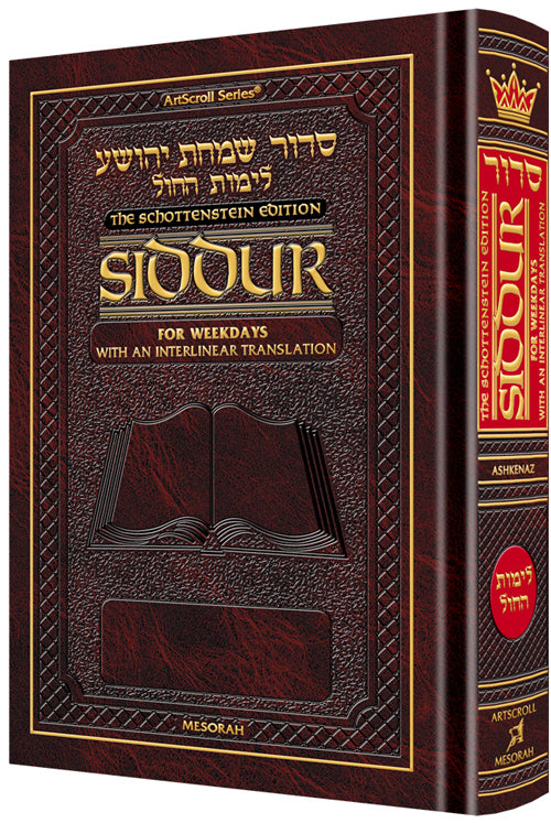 Siddur Interlinear Weekday Full Size - Ashkenaz - Schottenstein Edition - Mitzvahland.com