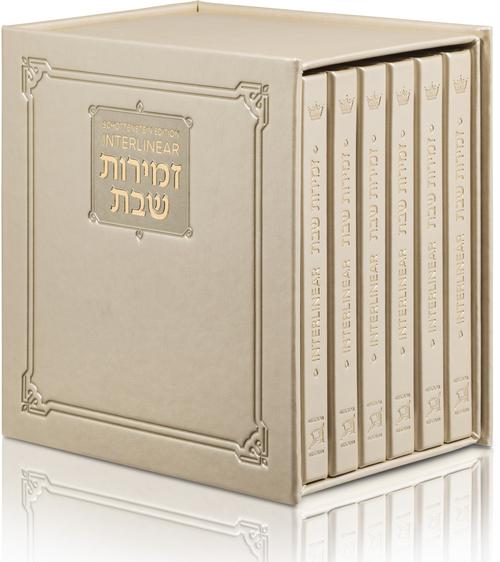 Schottenstein Ed Interlinear HC Faux Leather Zemiros in Lucite Case (6 vol)