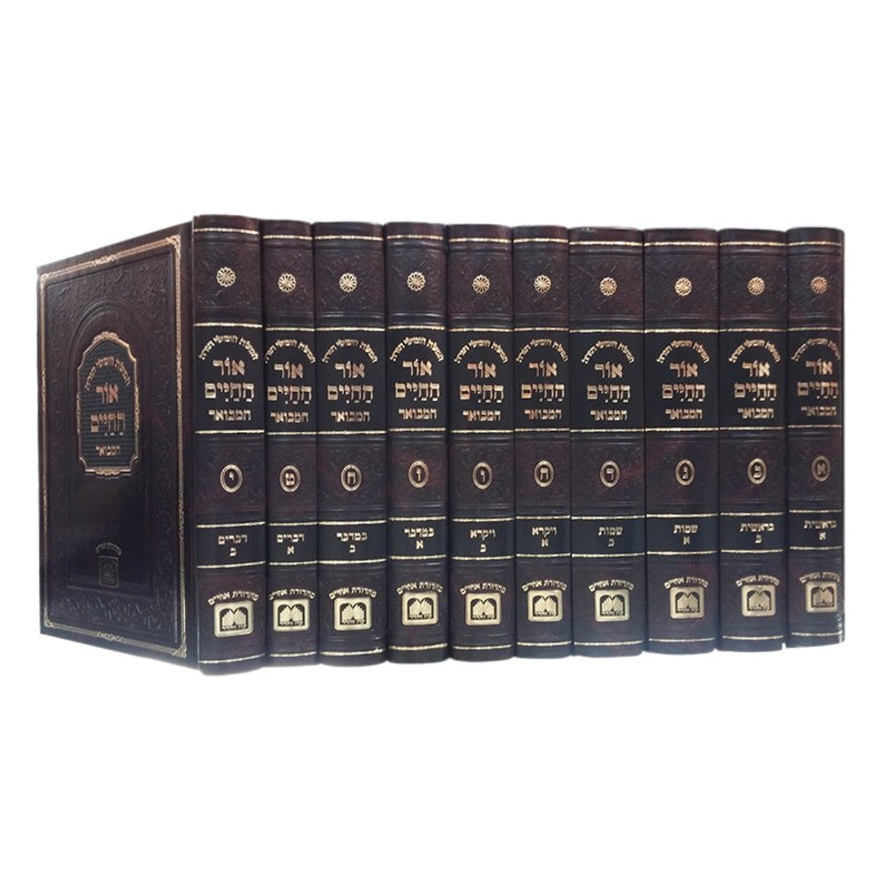 Chumash Ohr HaChaim Hamevuar 10 Volume