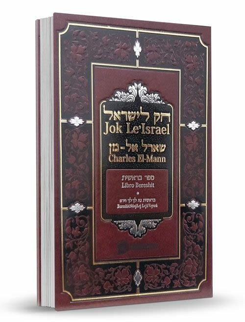 Jok Le'Isreal Chok Liyisroel Spanish 11 Volume Set
