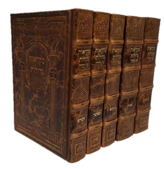 Antique Leather Chumash Mikraot Gedolot Oz Vehadar 5 Volume Set Hebrew