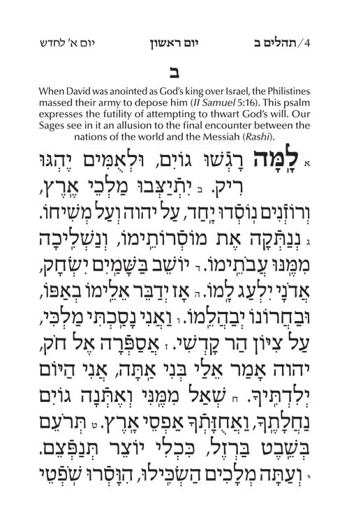 Large Type Tehillim / Psalms Pocket Size