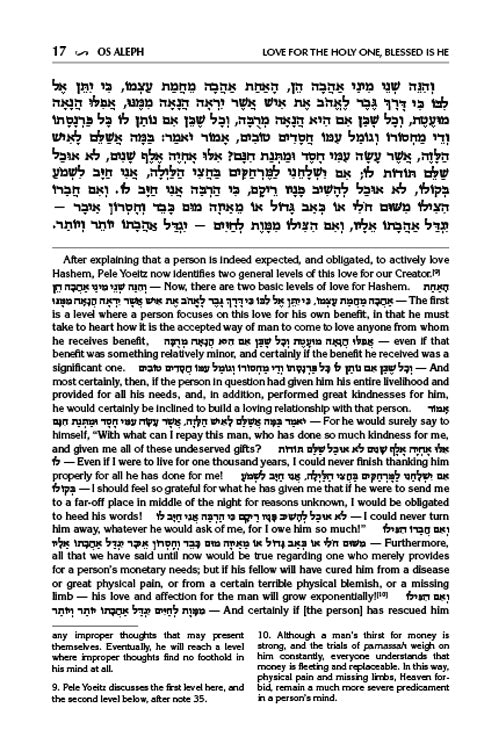 Pele Yoeitz volume 1 - Haas Family Edition (Volume 1: Alef - Hey)