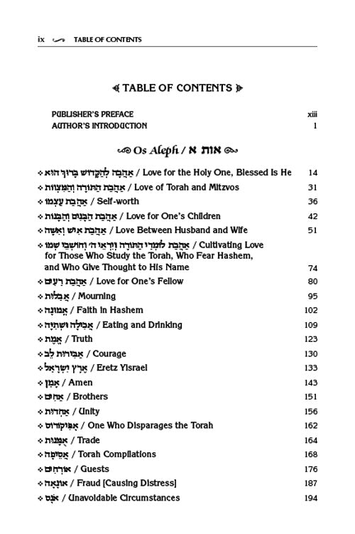 Pele Yoeitz volume 1 - Haas Family Edition (Volume 1: Alef - Hey)