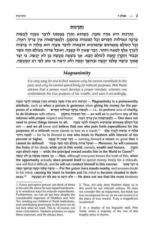 Pele Yoeitz volume 2 - Haas Family Edition - (Volume 2: Vav - Chaf)