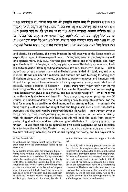 Pele Yoeitz volume 2 - Haas Family Edition - (Volume 2: Vav - Chaf)