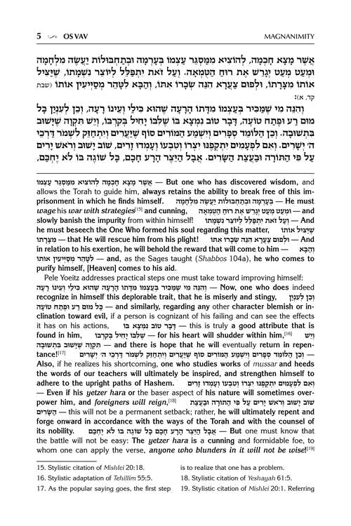 Pele Yoeitz volume 2 - Haas Family Edition - (Volume 2: Vav - Chaf)