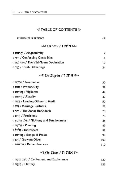 Pele Yoeitz volume 2 - Haas Family Edition - (Volume 2: Vav - Chaf)